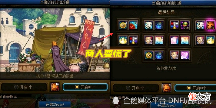 【游戏迷】dnf：魔盒创作者再度调整，110级版本不用担心品级调整箱！