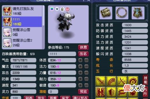 【游戏迷】梦幻西游：宝图换来的神装，固伤流口水的鞋子