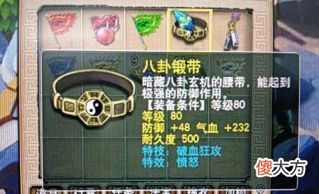 【游戏迷】梦幻西游：宝图换来的神装，固伤流口水的鞋子