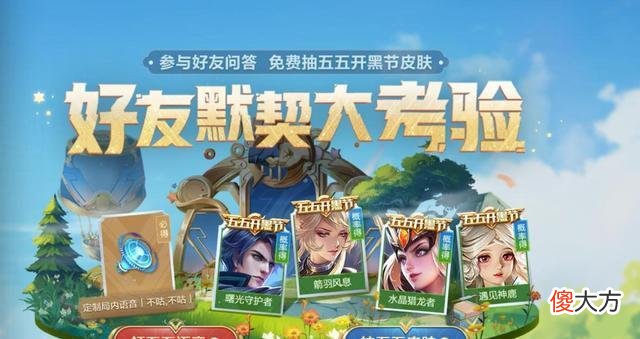 【游戏迷】王者荣耀:赵云引擎之心皮肤返场88个皮肤碎片玩家巨赚