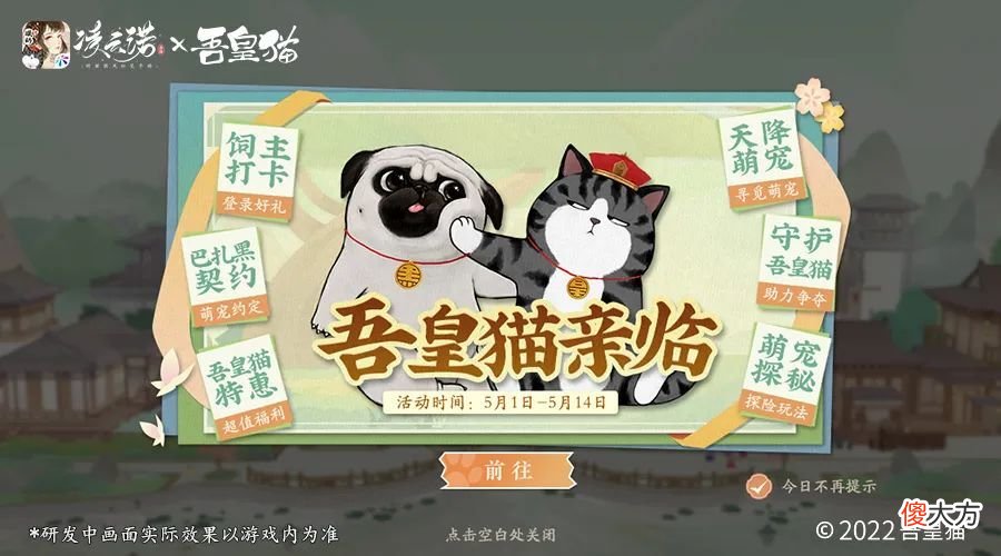 【游戏迷】绮丽国风社交手游《凌云诺》萌宠探秘开启专属探险