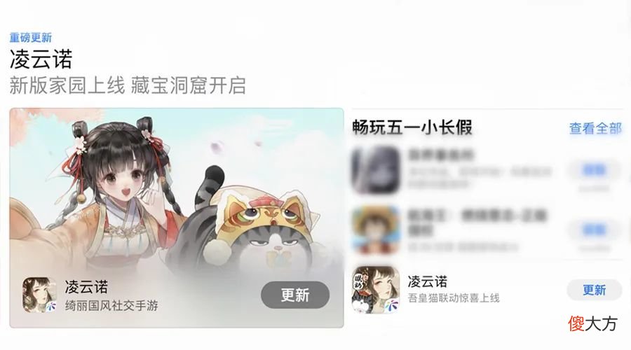 【游戏迷】绮丽国风社交手游《凌云诺》萌宠探秘开启专属探险