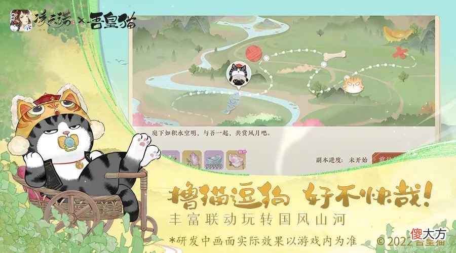 【游戏迷】绮丽国风社交手游《凌云诺》萌宠探秘开启专属探险