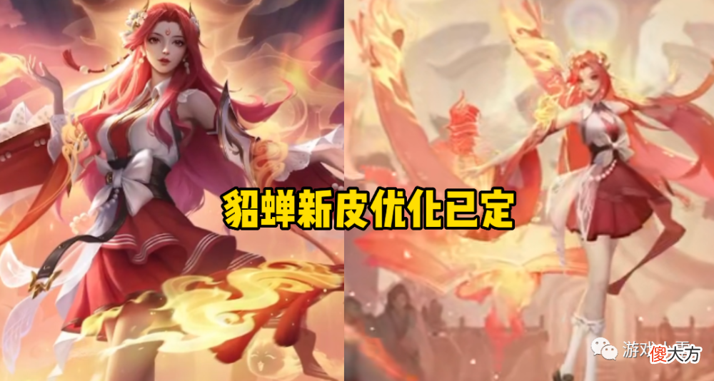【游戏世界】王者荣耀：貂蝉新皮优化已定，下一款敦煌接踵而至