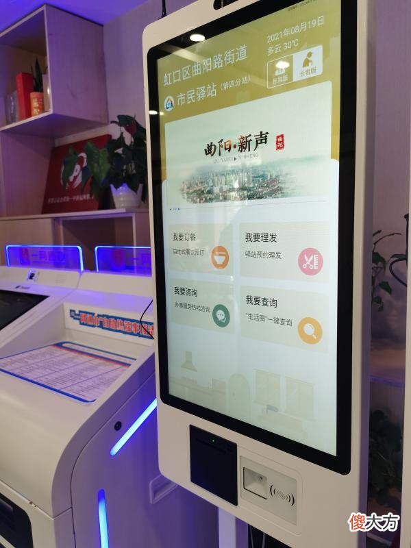 用手机就可以玩转“市民驿站”？上海这个区做了这样的实践