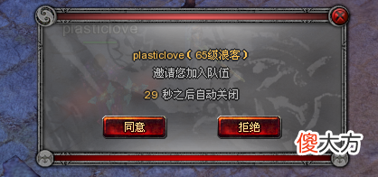 【游戏迷】《风云传奇》组队系统