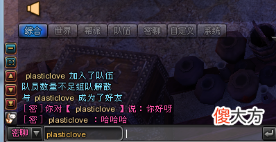 【游戏迷】《风云传奇》组队系统