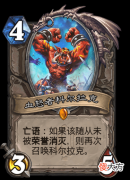 【游戏迷】炉石传说：这些强度较低的橙卡，就是玩家最不希望开到的