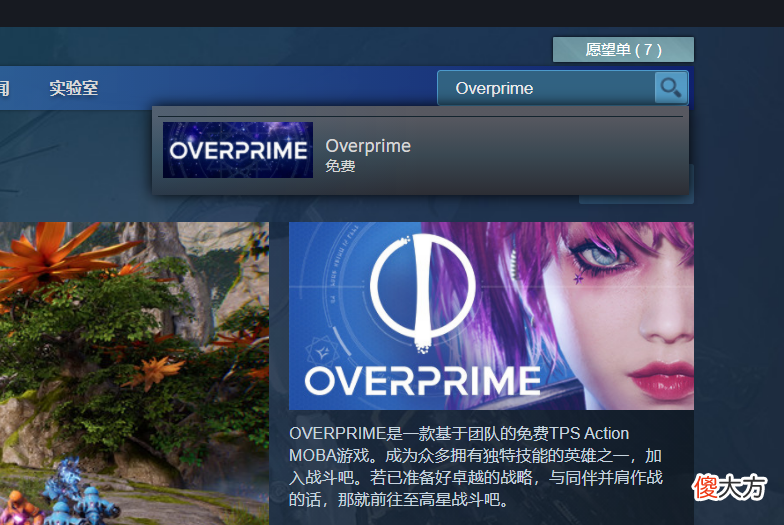 【游戏迷】steam新游戏《overprime》测试5月9日结束