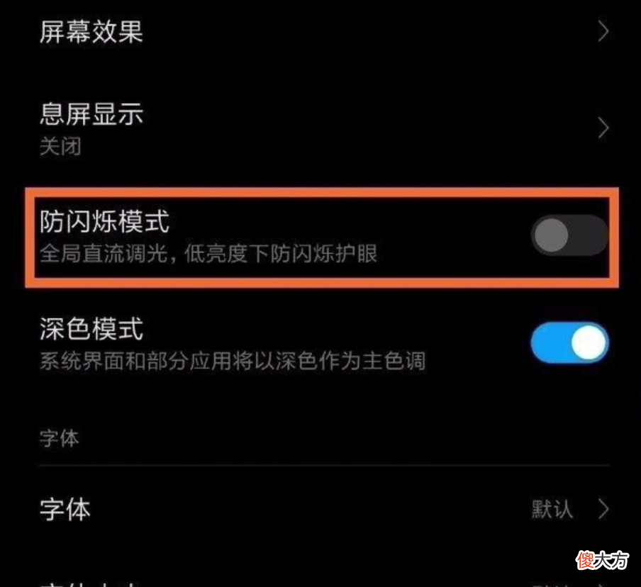手机屏幕调暗一点 手机屏幕调暗一点对眼睛
