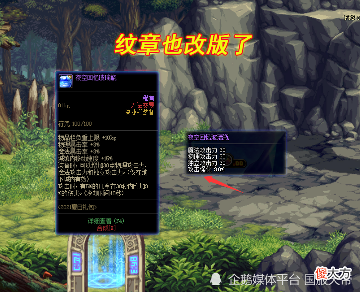 【游戏世界】dnf：110级国服特色氪金装备调整，两大至尊宠物成赢家！