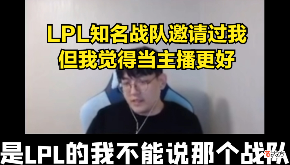 【游戏世界】金贡：lpl有一个有名战队请我当教练但我觉得主播更好