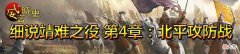 【历史故事】急渡河，50万南军筑垒攻九门；聚人心，朱高炽万余燕军守北平