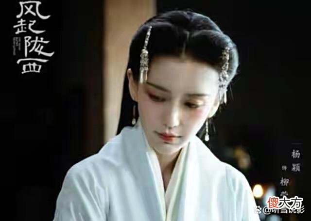 【爱历史】《风起陇西》：五集过后，惊现杨颖那美艳的容貌，一个字，值
