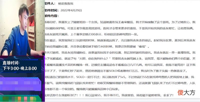 【游戏迷】王者荣耀耀扬终于忍不住了，飞鼠队、神鸡营一战不可避免