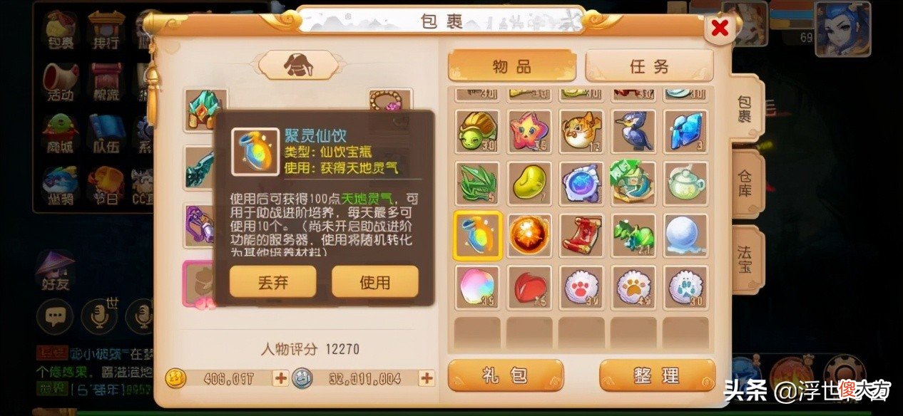 优先进阶哪些助战 助战优先培养