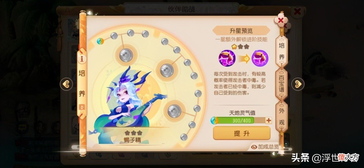 优先进阶哪些助战 助战优先培养