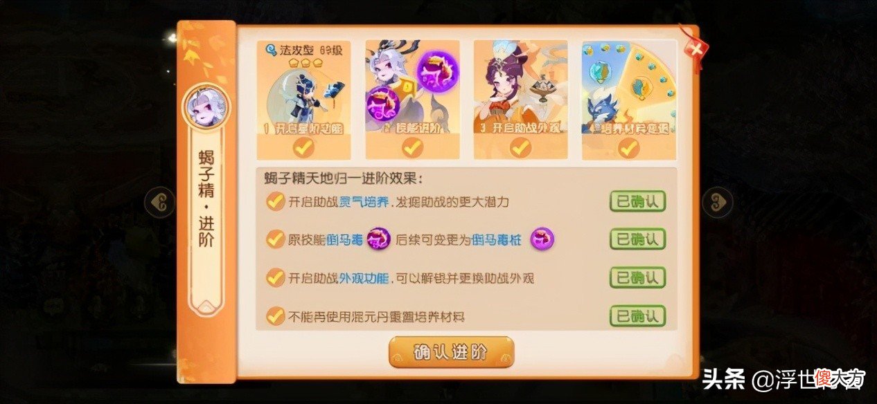 优先进阶哪些助战 助战优先培养