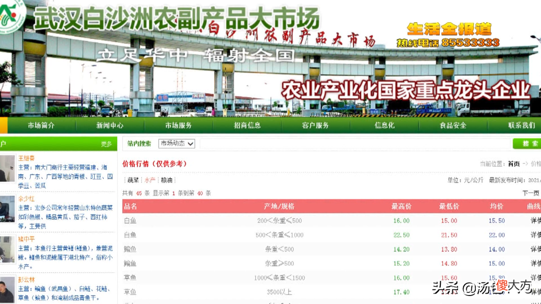 淡水鱼为啥变贵了 为什么海鱼贵过淡水鱼
