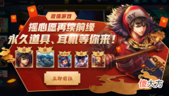 王者荣耀微信摇心愿在哪里 王者荣耀微信摇一摇在哪里