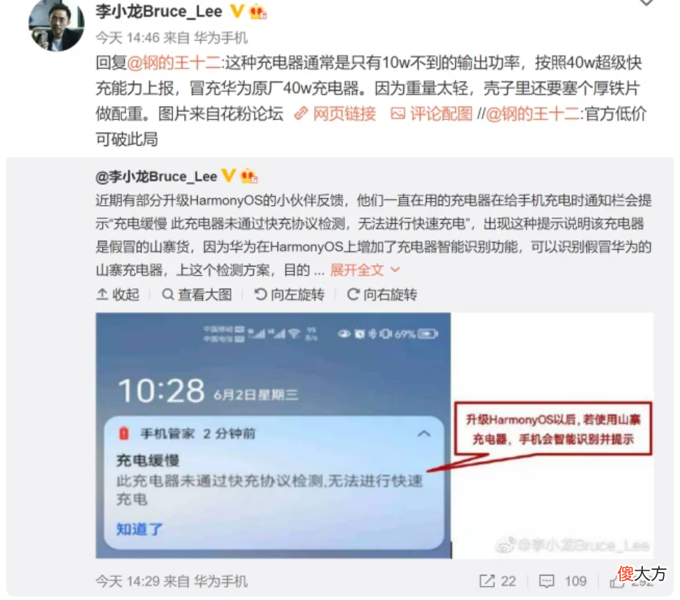 你的充电器是山寨品 山寨充电宝