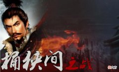 【历史故事】日本战国“三大奇袭战”之一的桶狭间之战究竟是怎样的战争？