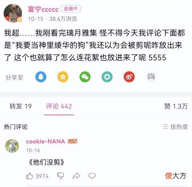 【游戏世界】原神官方最新动态下询问“前瞻预告的情况”官方回复