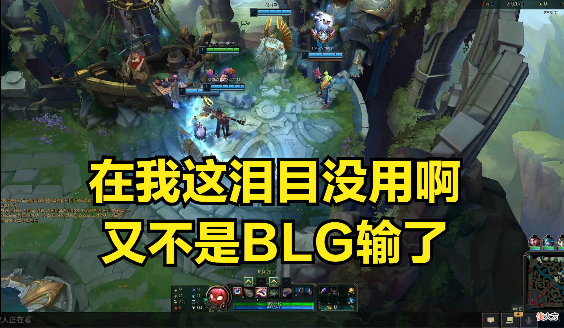【游戏迷】刘青松直播间被刷屏：在我这泪目没用，又不是BLG输了！