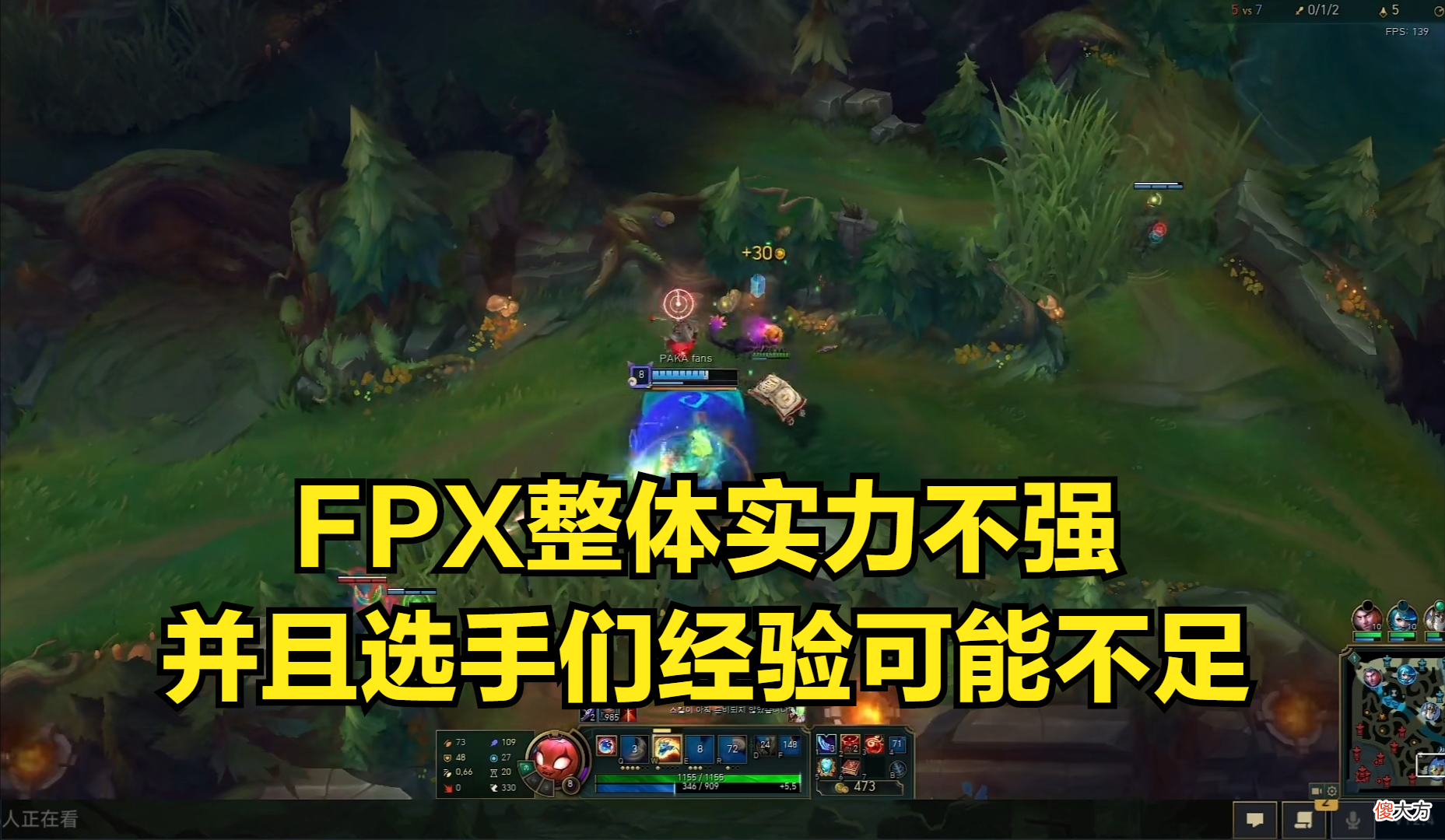 【游戏迷】刘青松直播间被刷屏：在我这泪目没用，又不是BLG输了！