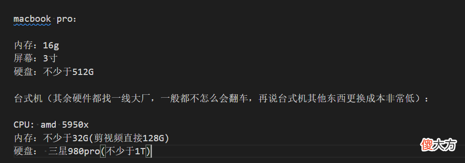 程序员最佳的手机和电脑配置 程序员用什么手机比较多