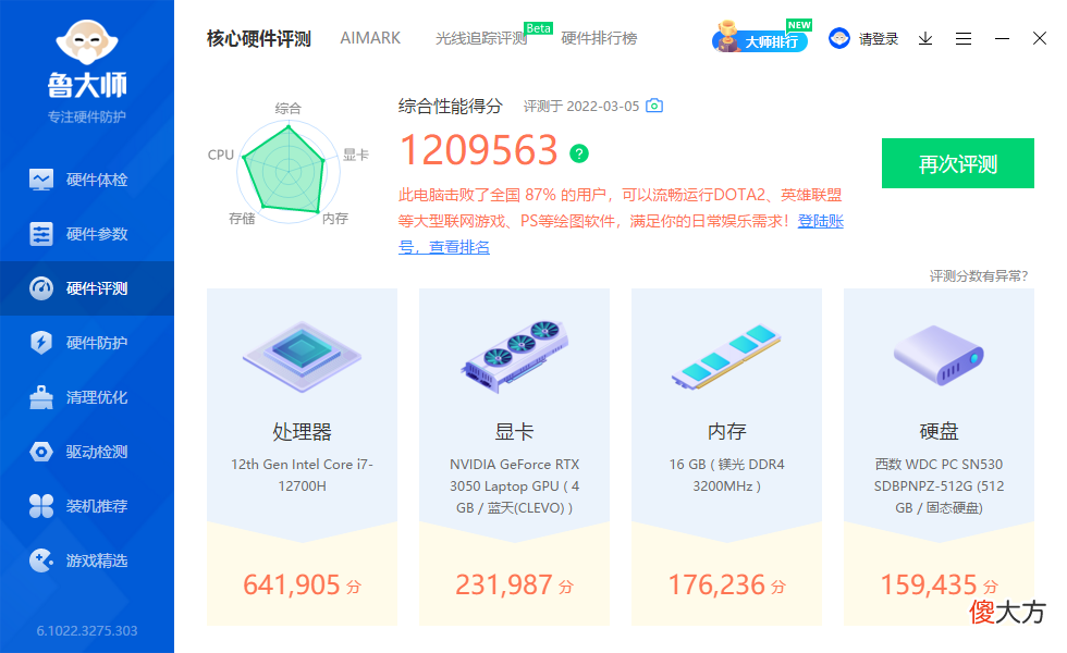 神舟战神的质量到底如何 神舟战神性价比最高的一款