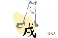 属狗运气最好的月份