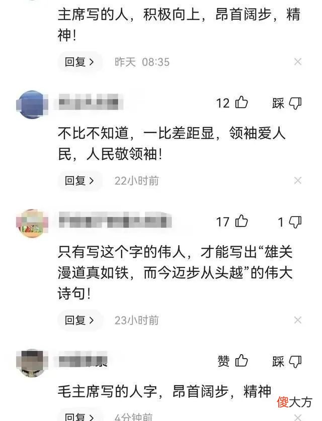 【爱历史】毛主席写的“人”字有何特点？与历代著名书法家比有何过人之处？