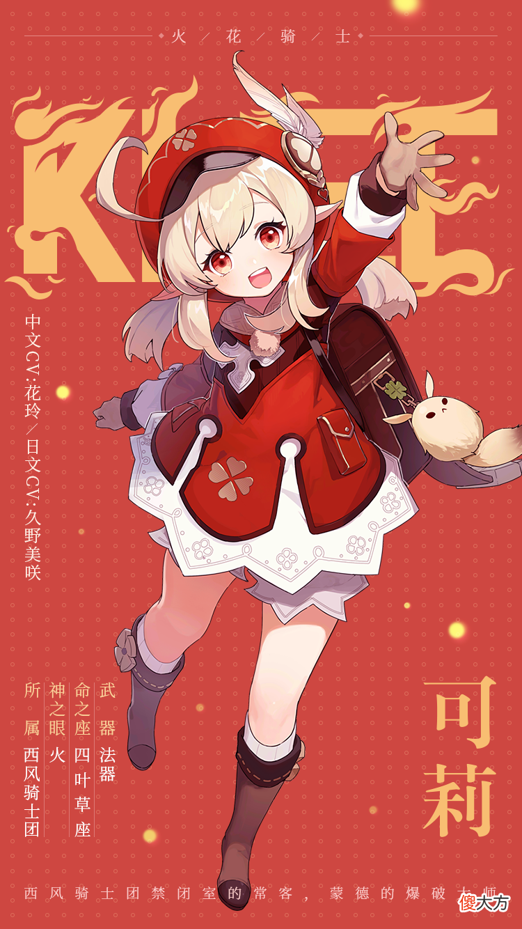 胡桃用什么圣遗物 胡桃用什么圣遗物好