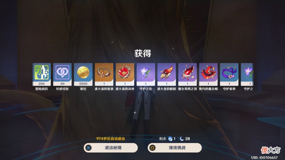 胡桃用什么圣遗物 胡桃用什么圣遗物好