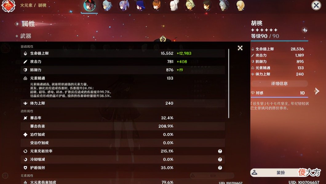 胡桃用什么圣遗物 胡桃用什么圣遗物好