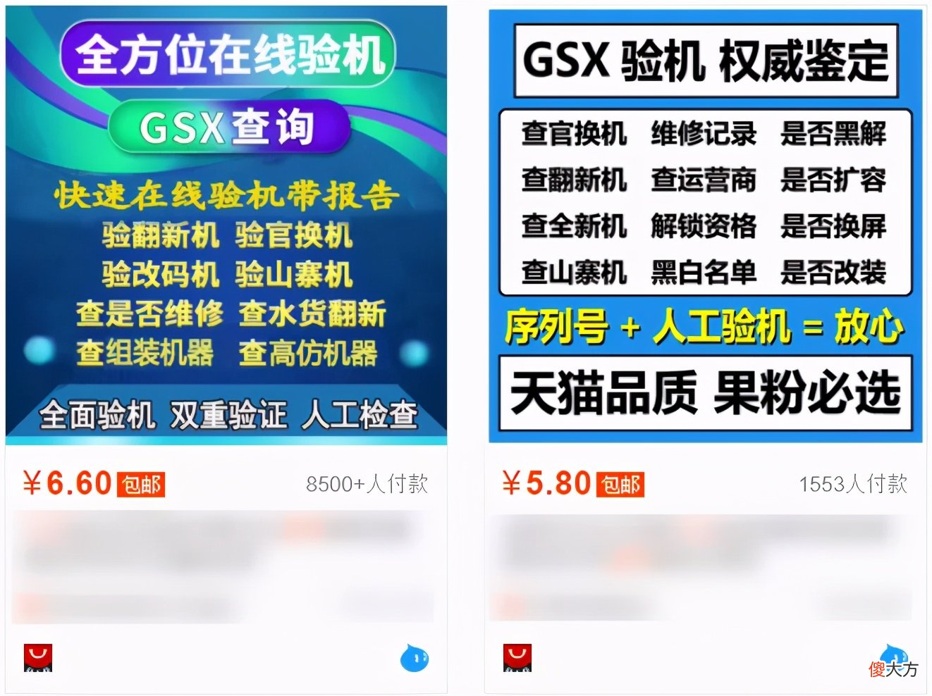 一不小心，我在某平台买的二手iPad竟然翻车了