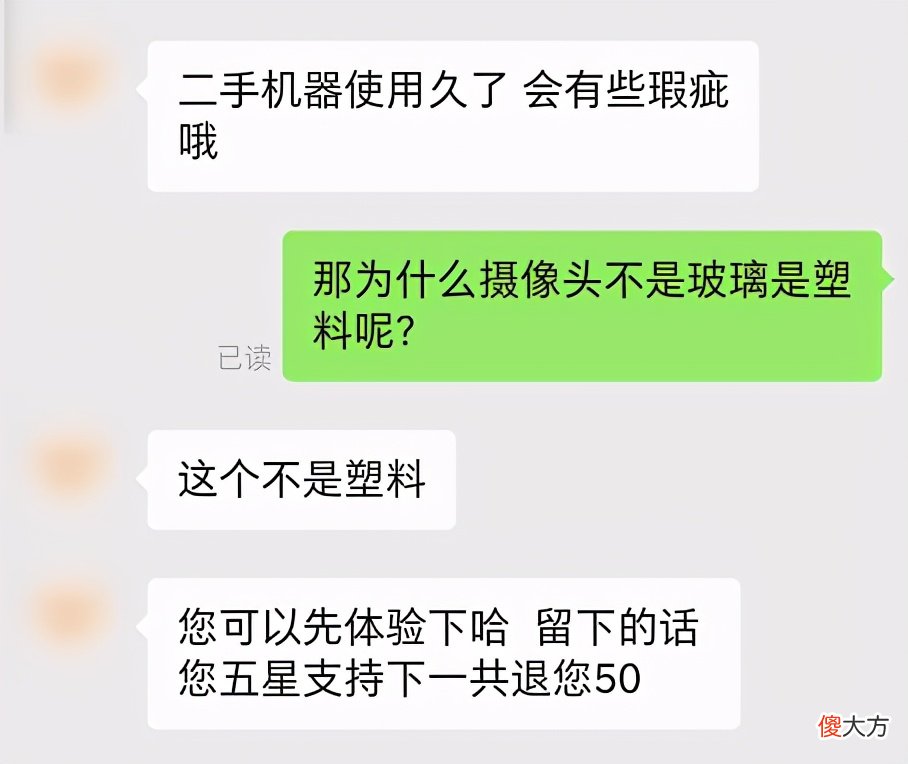 一不小心，我在某平台买的二手iPad竟然翻车了