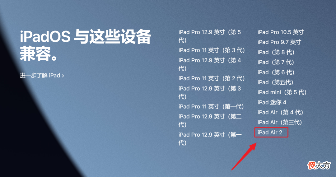 一不小心，我在某平台买的二手iPad竟然翻车了