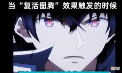 【游戏迷】我的世界：当自己死亡，复活图腾触发，感觉“动漫主角”附体了！