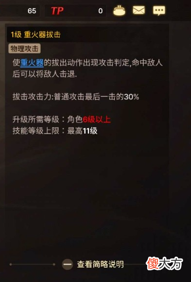【游戏世界】【职业篇】神枪手初始职业技能，十六个技能连招随心组合！