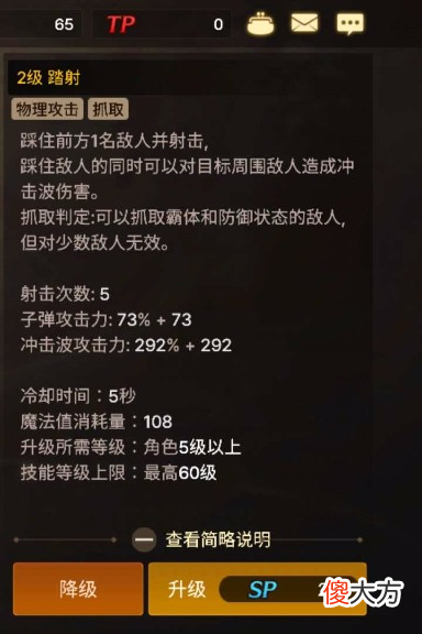 【游戏世界】【职业篇】神枪手初始职业技能，十六个技能连招随心组合！