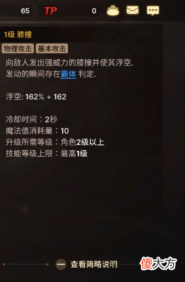 【游戏世界】【职业篇】神枪手初始职业技能，十六个技能连招随心组合！