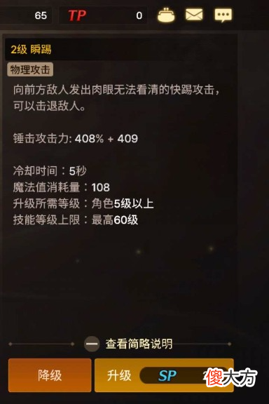 【游戏世界】【职业篇】神枪手初始职业技能，十六个技能连招随心组合！