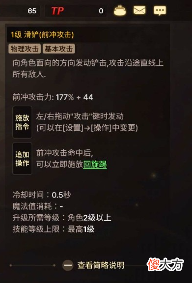【游戏世界】【职业篇】神枪手初始职业技能，十六个技能连招随心组合！