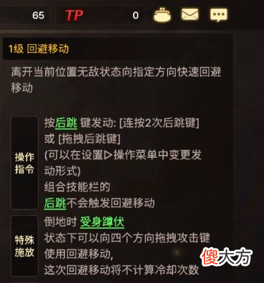 【游戏世界】【职业篇】神枪手初始职业技能，十六个技能连招随心组合！