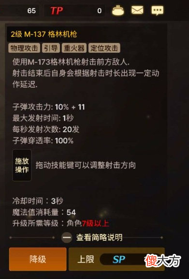【游戏世界】【职业篇】神枪手初始职业技能，十六个技能连招随心组合！