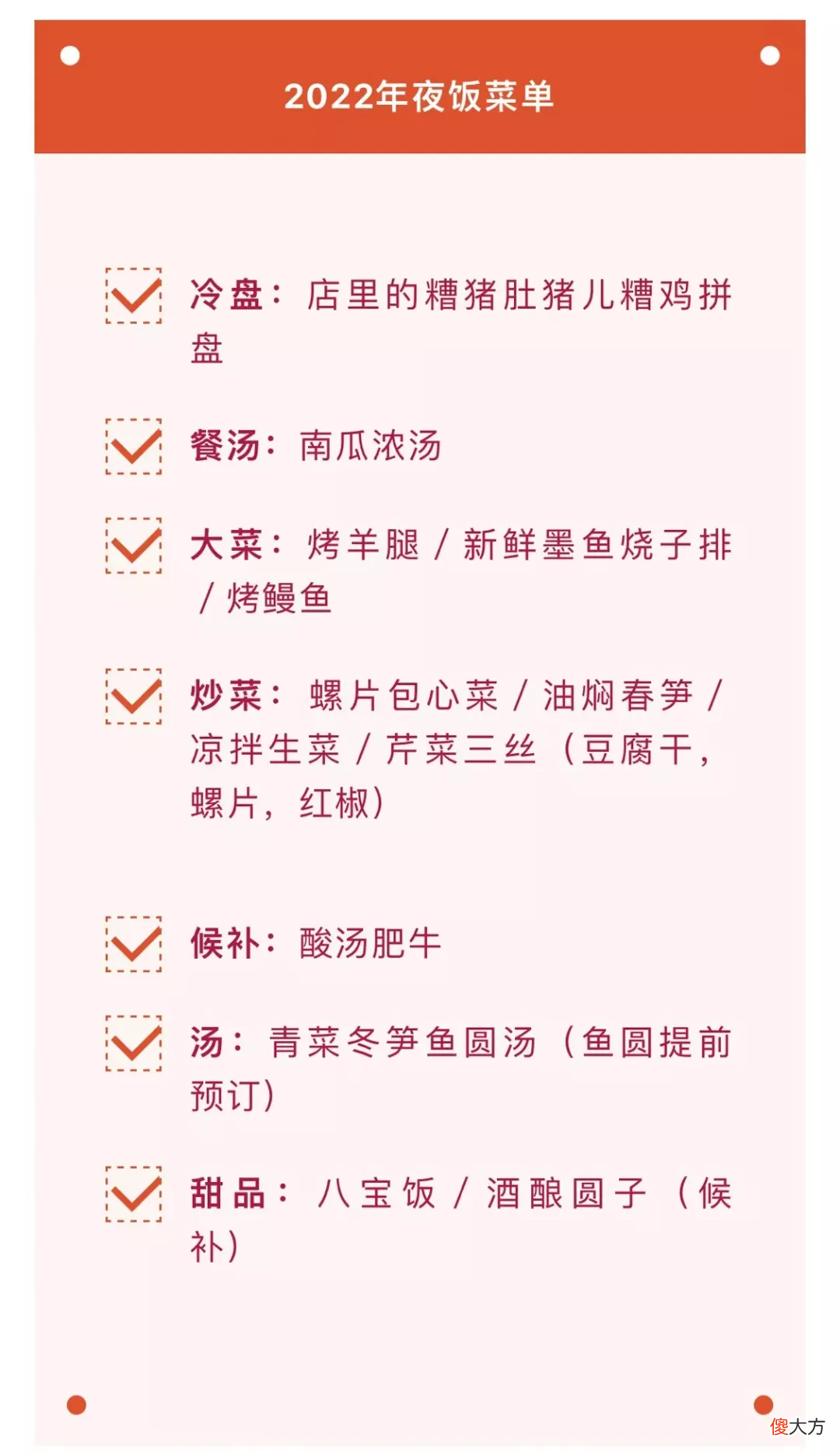 你们要的我家年夜饭菜谱 我家的年夜饭图文集
