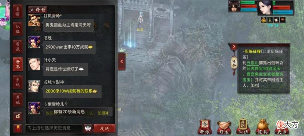 【游戏迷】大话西游2：男鬼套装怎么搭配才高效？