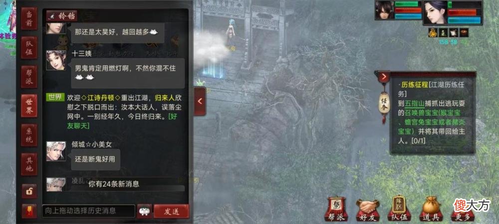 【游戏迷】大话西游2：男鬼套装怎么搭配才高效？